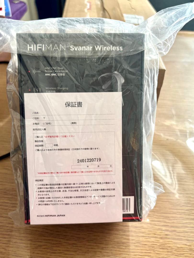 HIFIMAN Svanar Wireless 未開封/新品