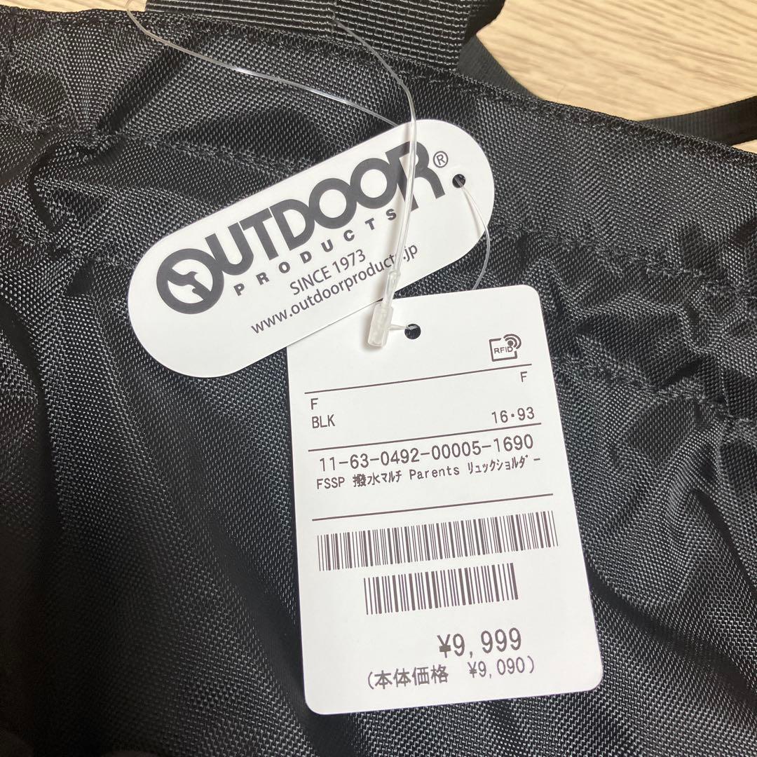 OUTDOOR PRODUCTS ペアレンツ リュックショルダーバッグ ブラック