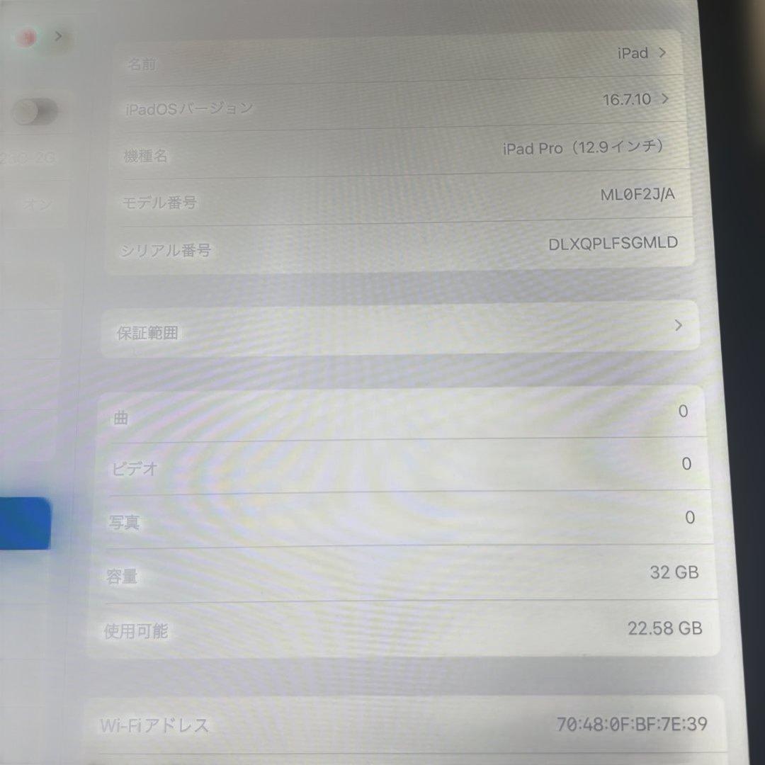 Apple iPad Pro Wi-Fiモデル32GB