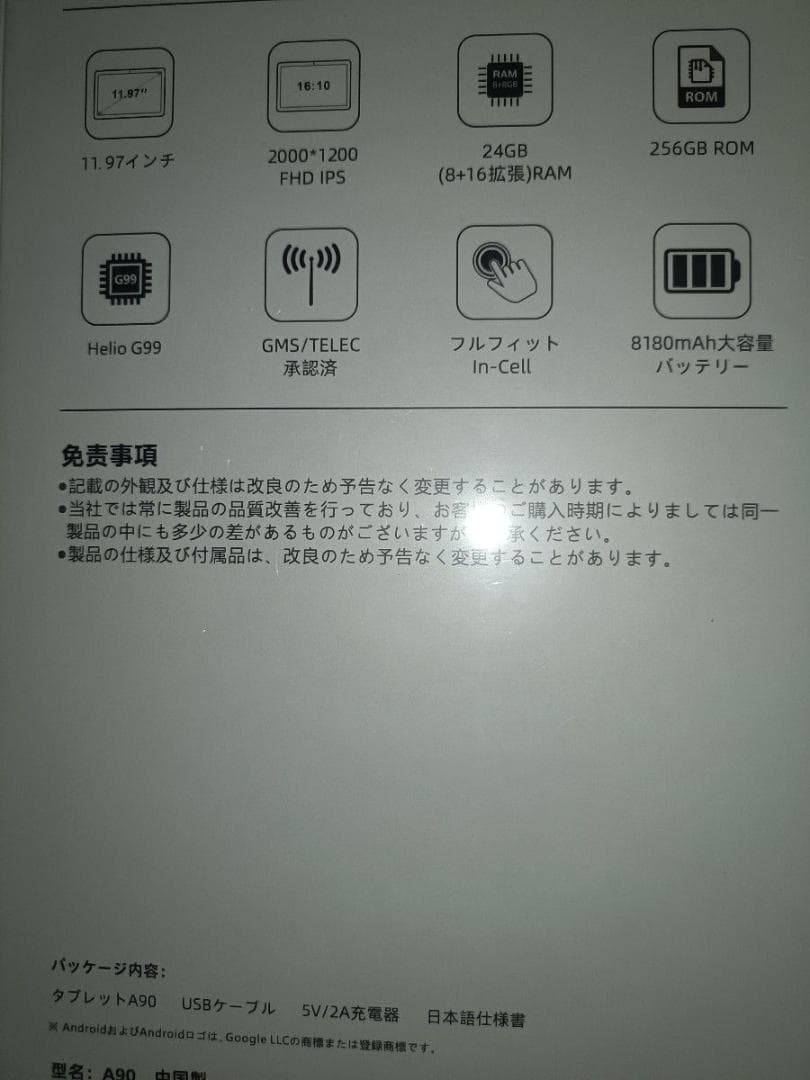 Widevine L1 Android 15タブレット AvidPad A90