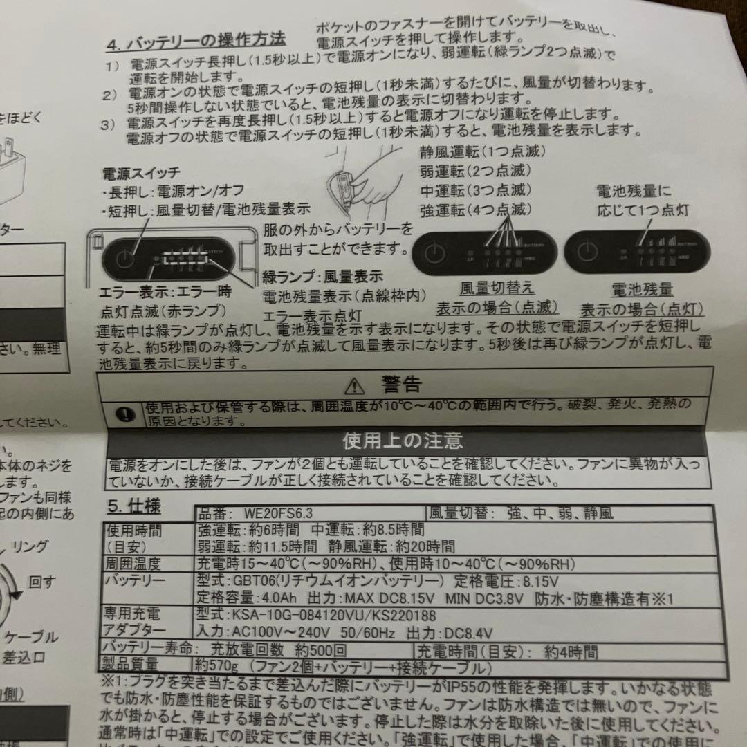 未使用品＊ミドリ安全 クールファン WE20FS6.3