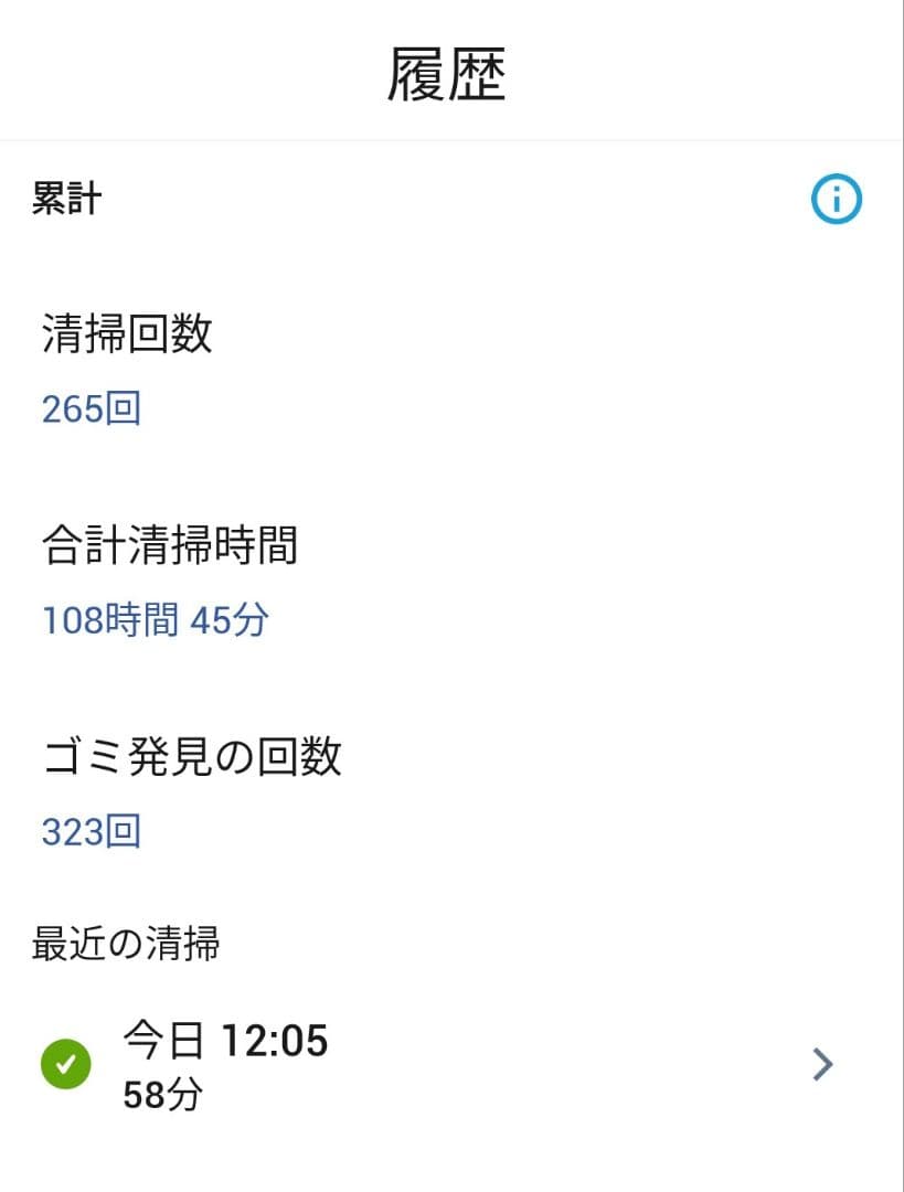 ルンバiRobotルンバe5【21年製】使用110時間未満美品