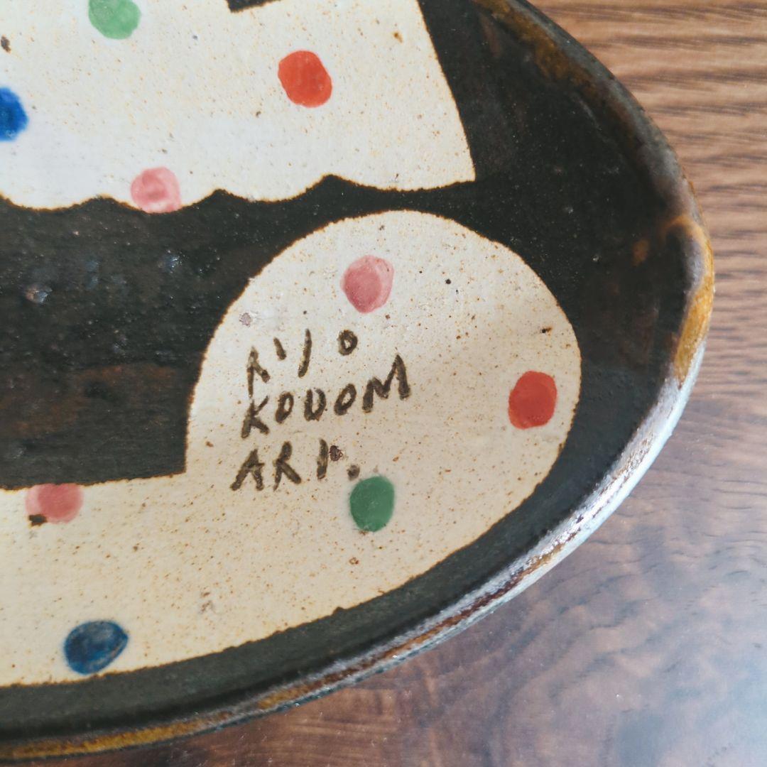 新品未使用 小泊良さんの小皿2点セット③ やちむん 作家もの