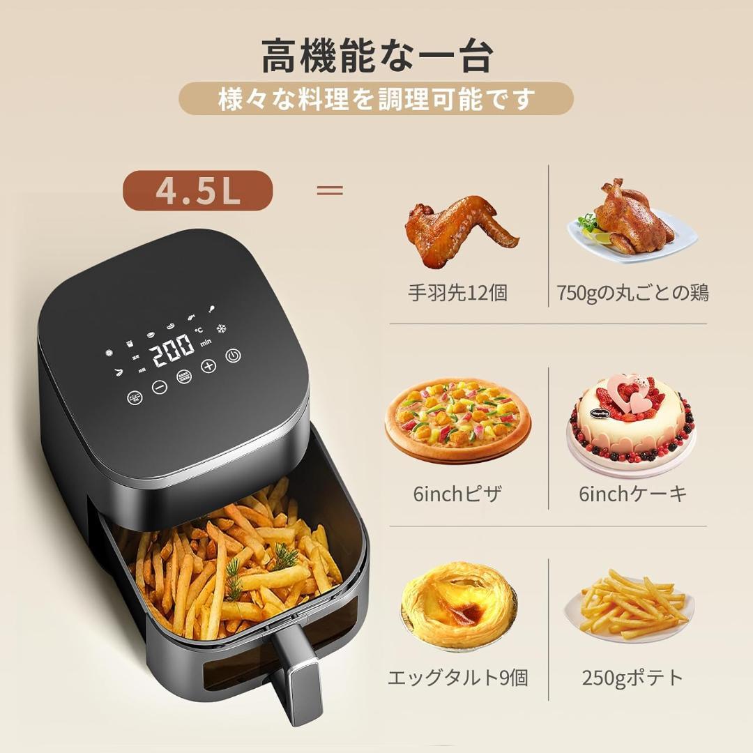 【M3168-108-76】ノンフライヤー 4.5L　揚げ物 惣菜 1-5人