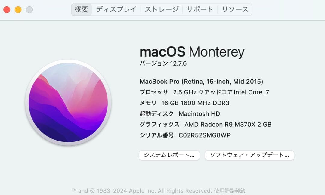 美品MacBookPro 15インチ 2015 16GB /512gbストレージ