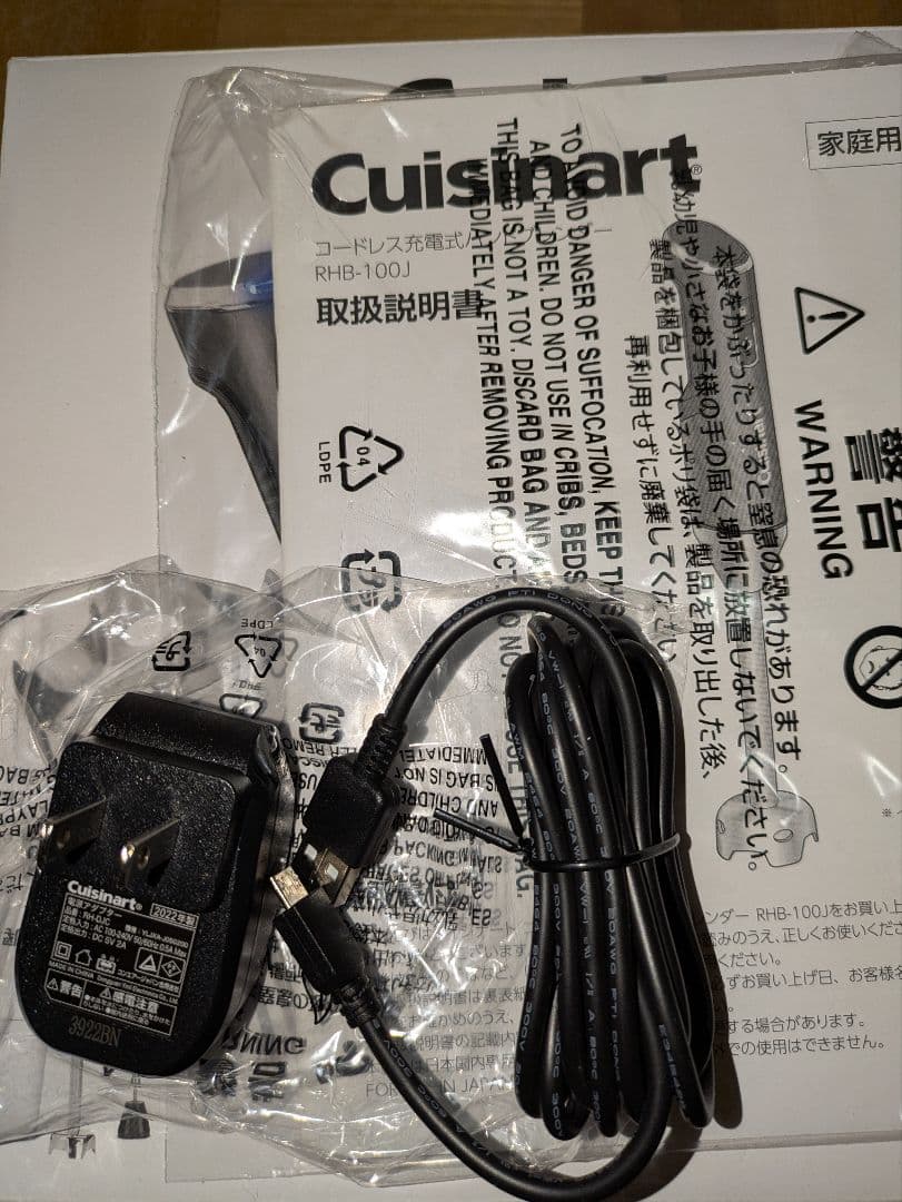 【新品未使用品】Cuisinart コードレスハンドブレンダー RHB-100J