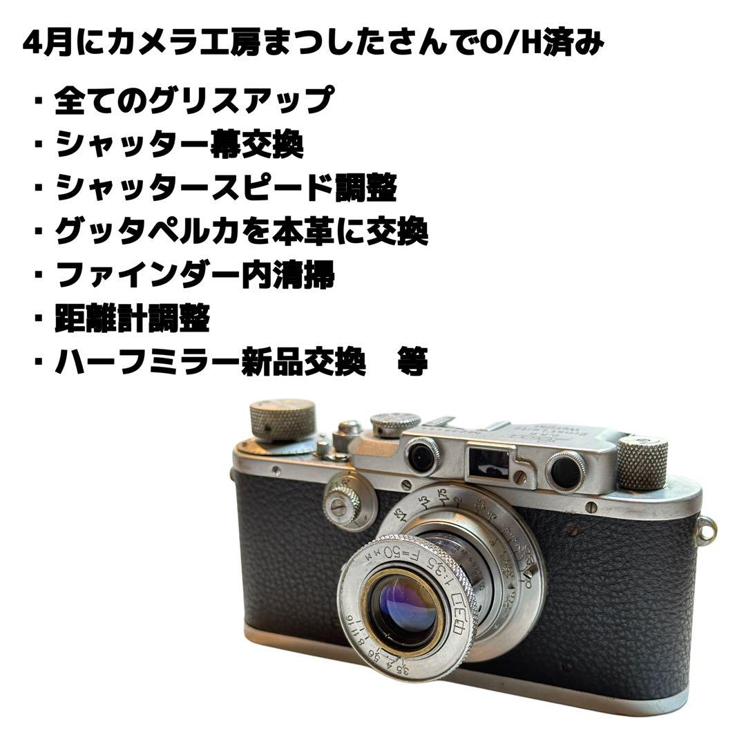 Leica IIIa 実働品　O/H済