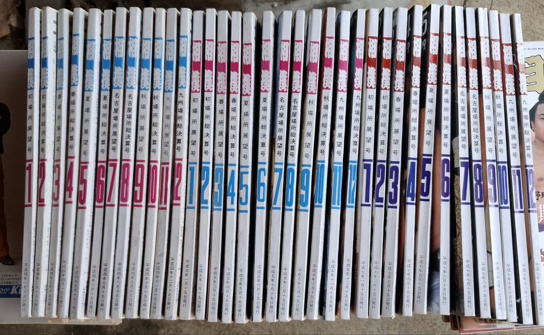 【商談中】相撲　昭和62年.平成3.4.5.6.7年　各12冊　計72冊