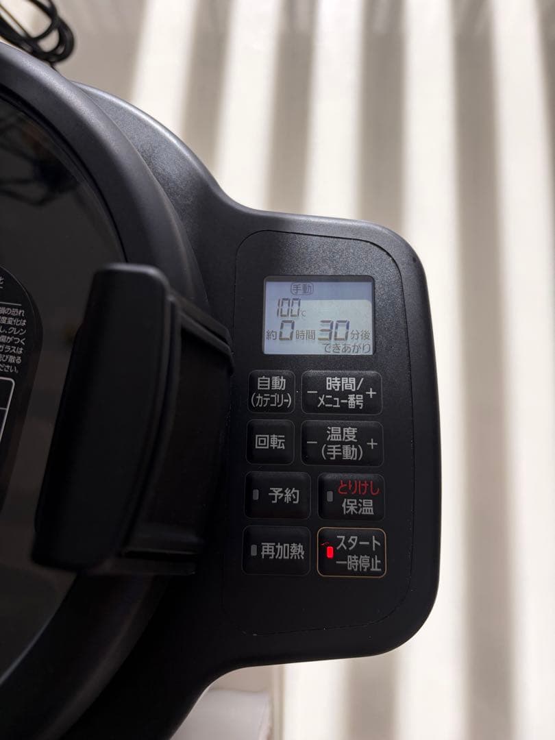 chichan4465.desu シェフドラム 自動調理器