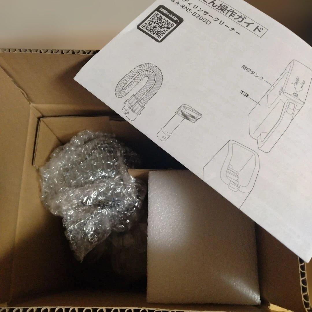 リンサークリーナー　ハンディ　アイリスオーヤマ　新品