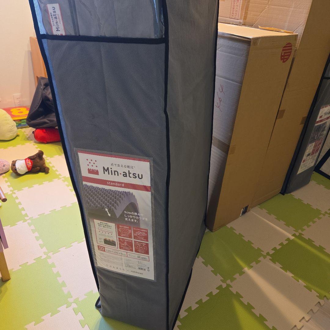 Min-atsu ノンスプリングマットレス SDサイズ