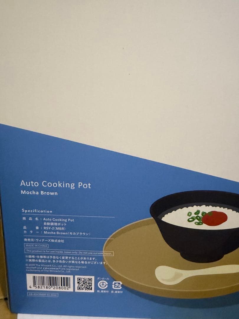 recolte レコルト 自動調理ポット スープメーカー 大容量 約600ml