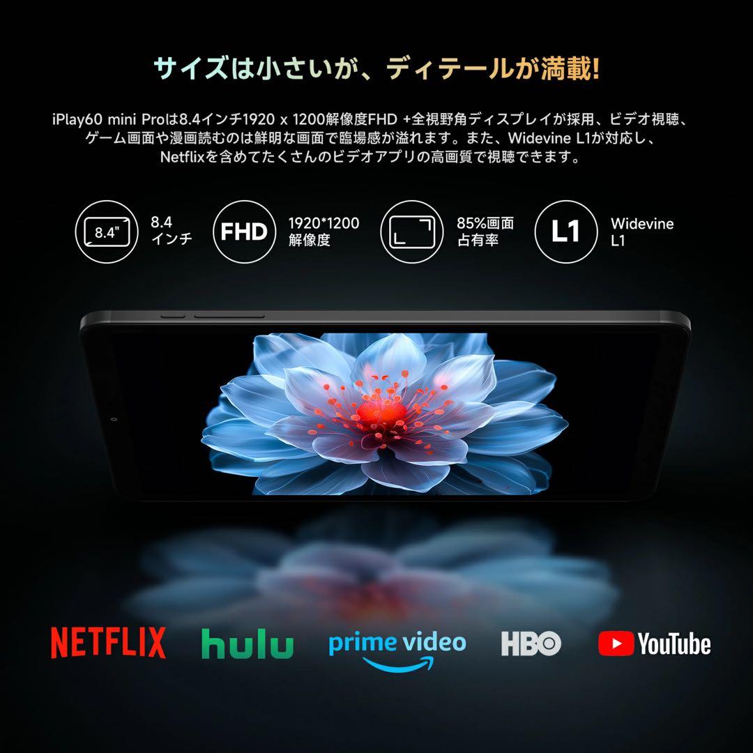 【新品同様】ALLDOCUBE iPlay60 mini Pro 4G LTE