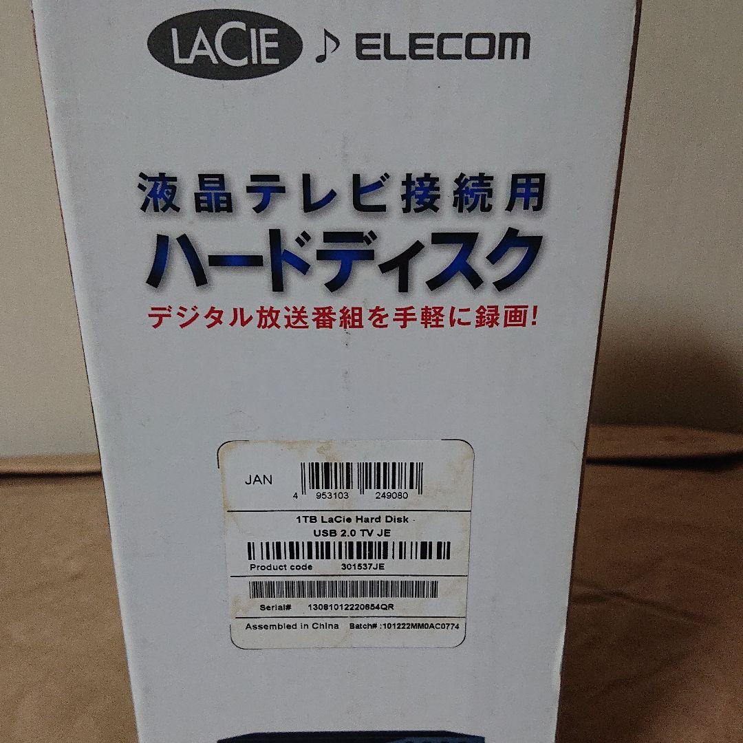 液晶テレビ接続用ハードディスク