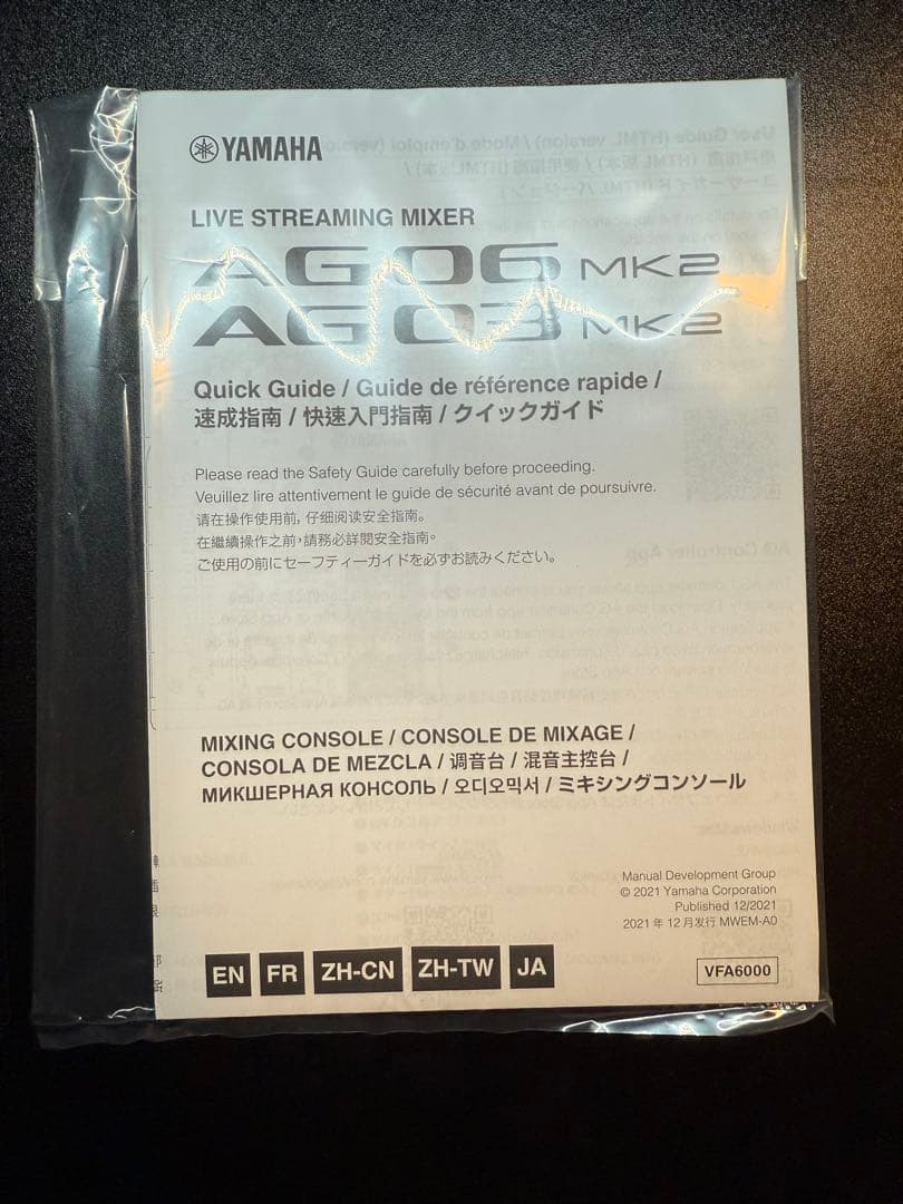 YAMAHA AG03 MK2 通線なし ほぼ未使用 ブラック