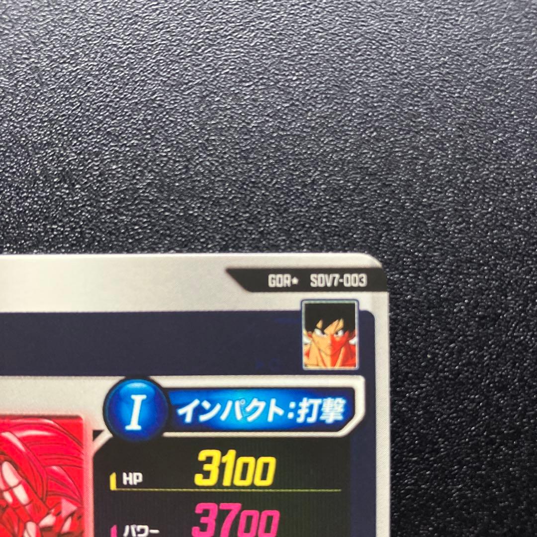 ドラゴンボールSDV7-003孫悟空 パラレル