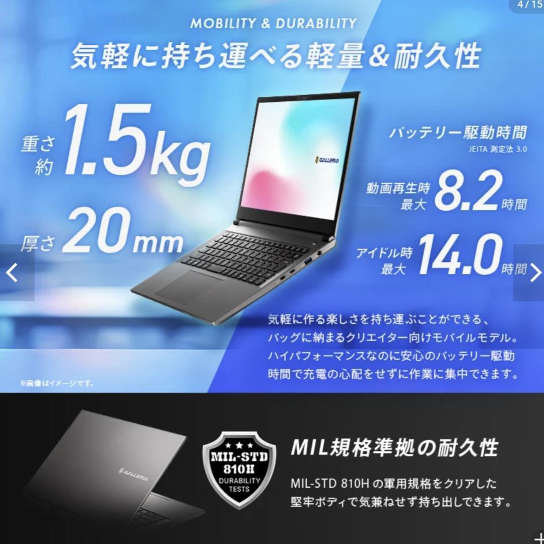 くにすけお【ほぼ未使用・保証付】GALLERIA DL9R-IG-C4A