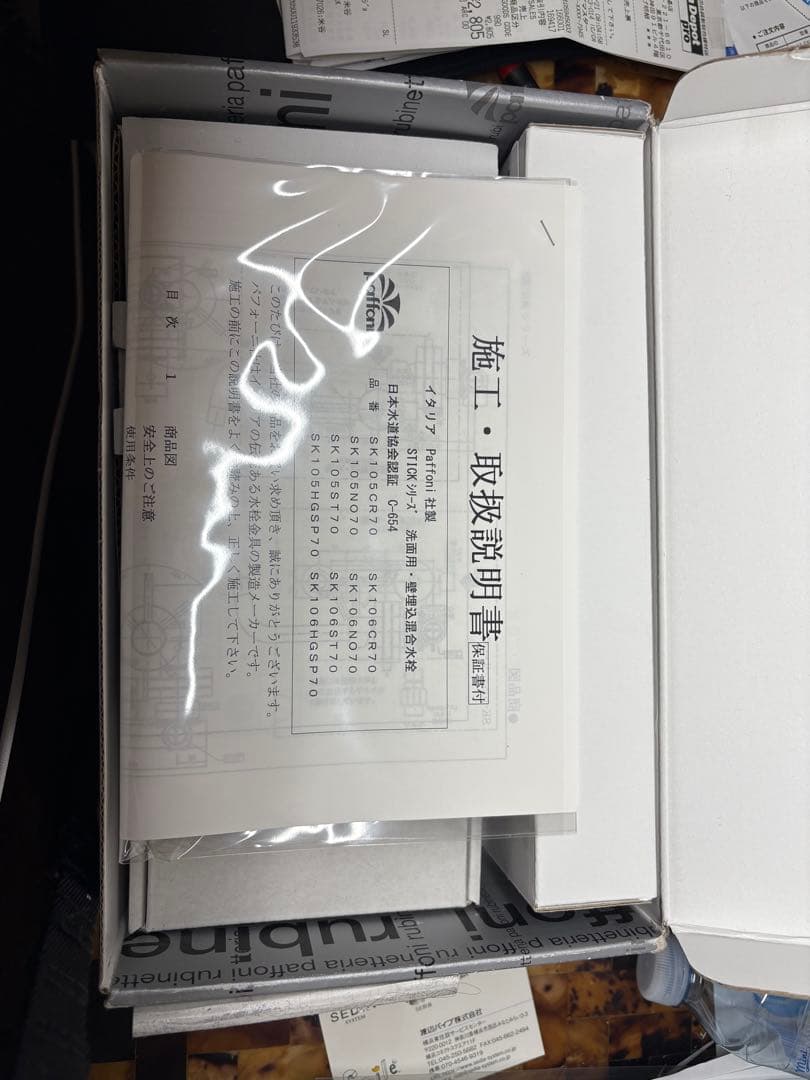 Paffoni STIK 水栓 未使用品