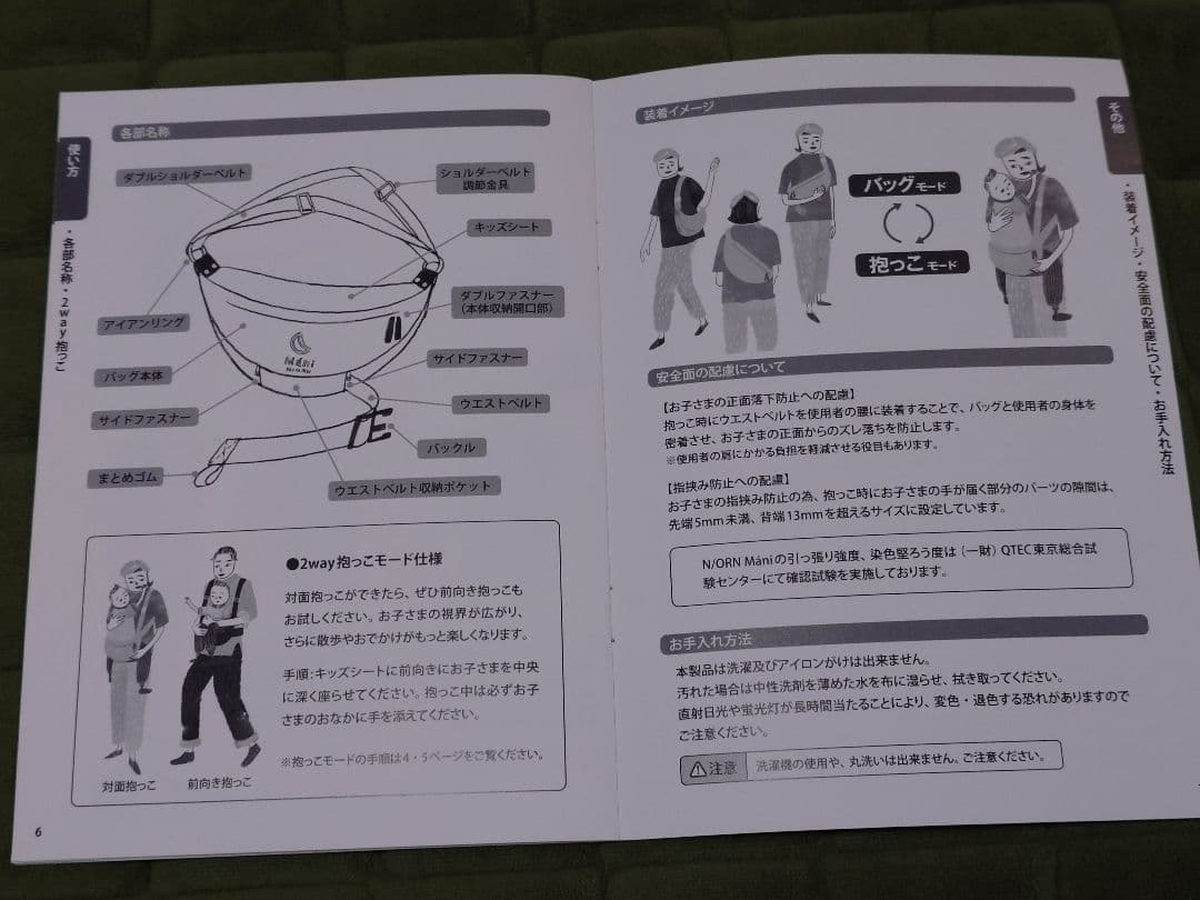 ノルンマーニ　N/ORN Mani ヒップシート カーキ