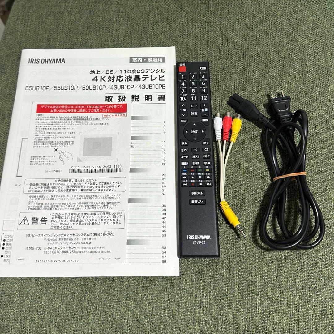 アイリスオーヤマ 2021年製 43型 4K液晶テレビ 43UB10PB