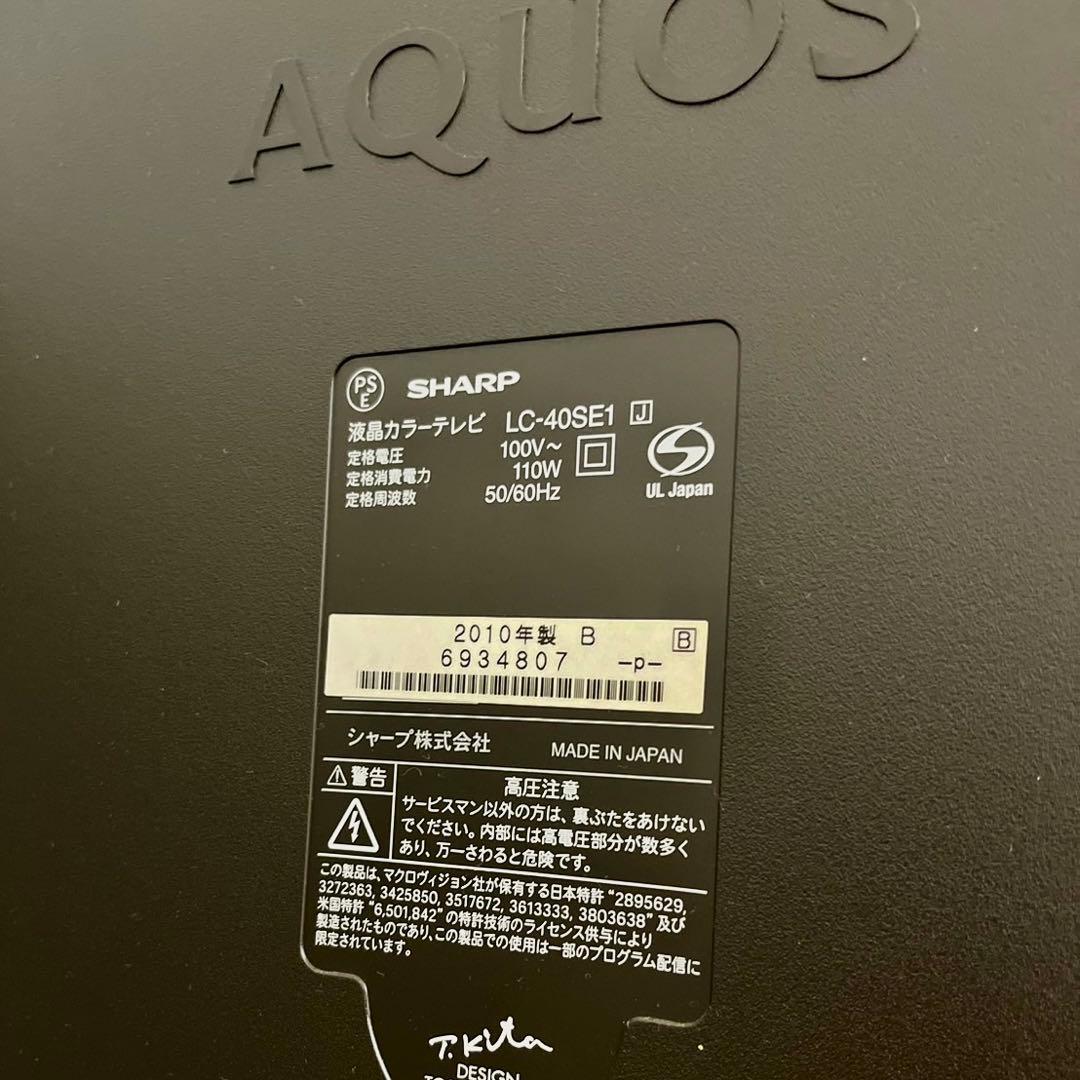 シャープ AQUOS LC-40SE1 40V型 フルハイビジョン液晶テレビ