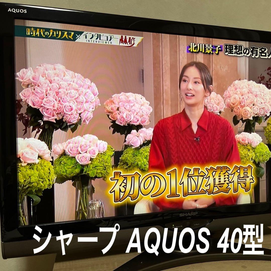 シャープ AQUOS LC-40SE1 40V型 フルハイビジョン液晶テレビ