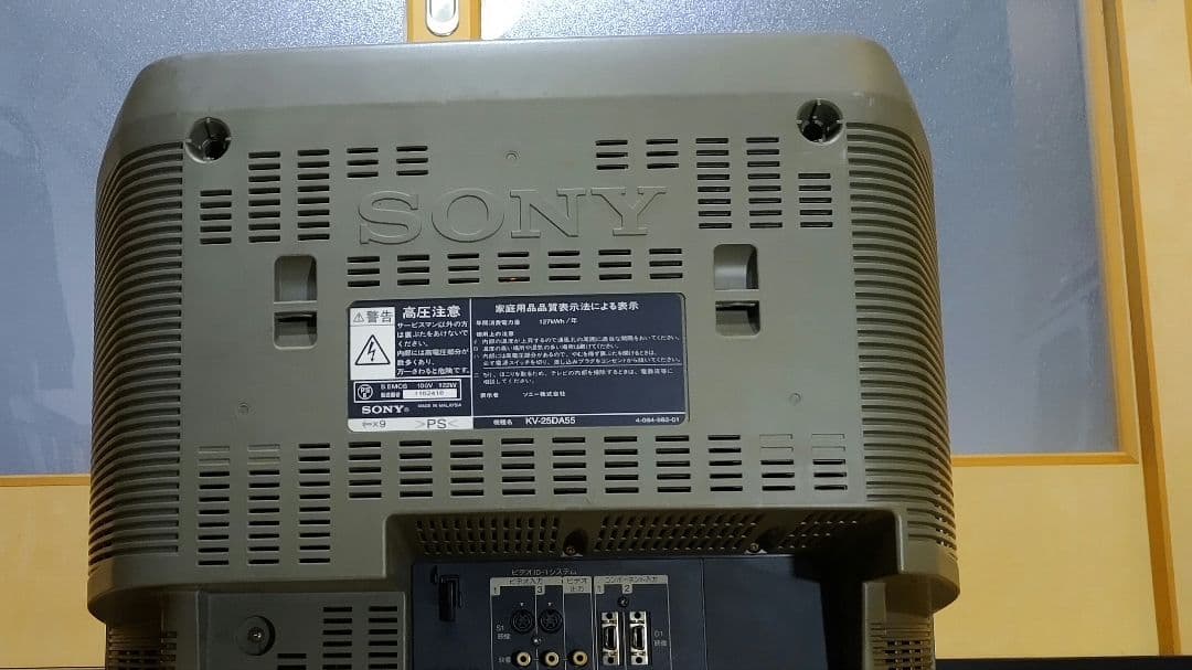 SONY Trinitron トリニトロンkv-25da55ソニーベガ