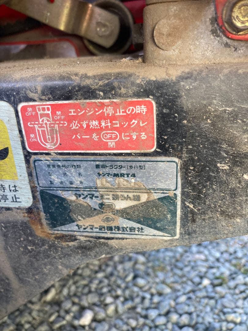YANMAR 耕運機 MRT4