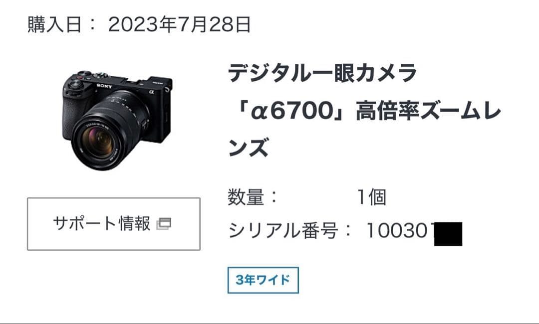 デジタル一眼カメラa6700(ILCE-6700M)