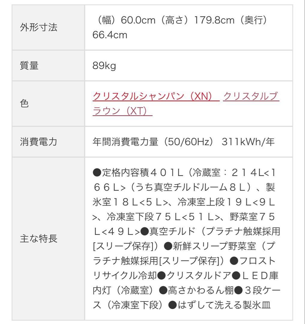 日立ノンフロン冷凍冷蔵庫 R-S4200F (XT)﻿ クリスタルブラウン