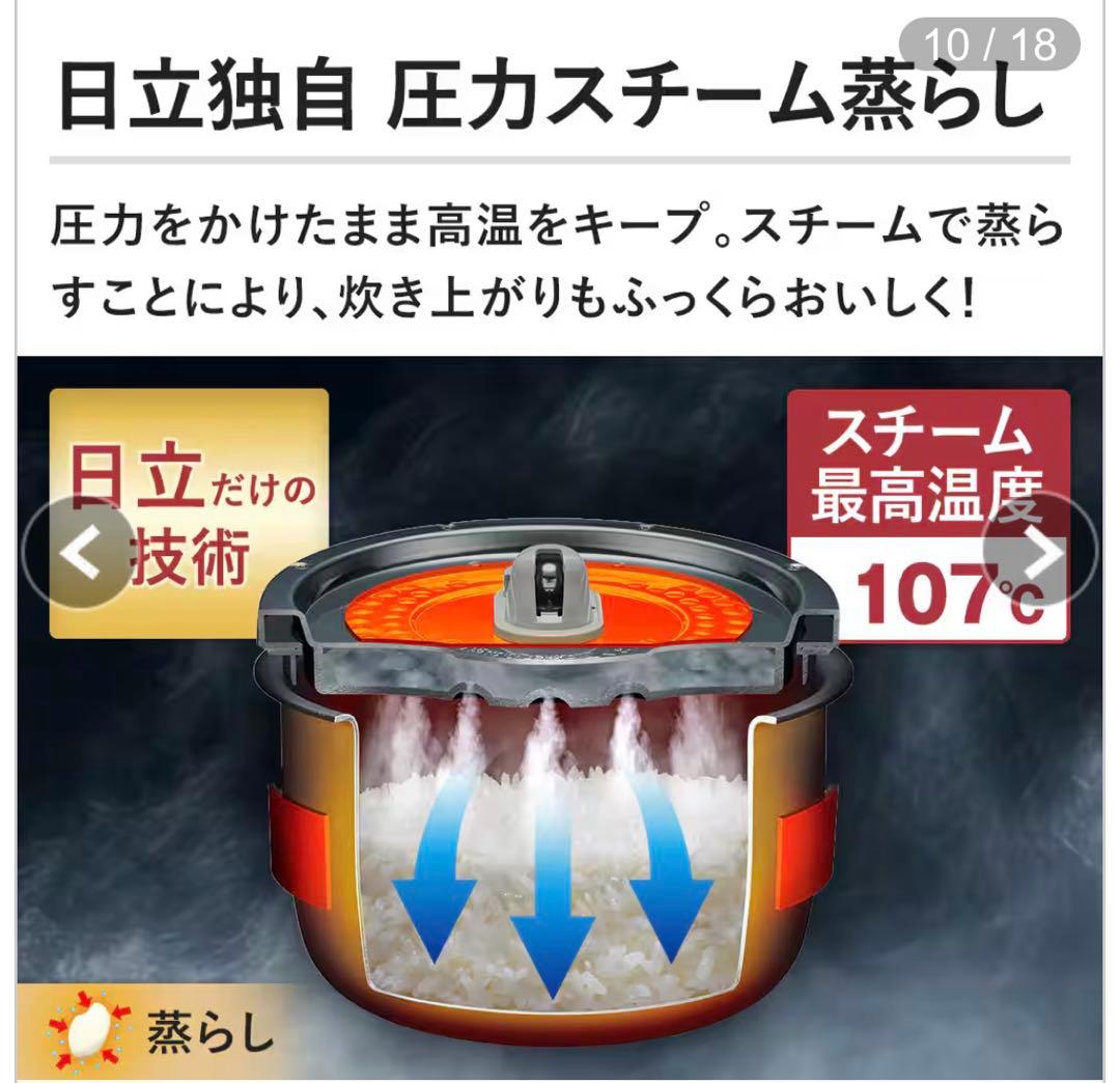 HITACHI RZ-TS106M IHジャー炊飯器　日本製品　ふっくら御膳