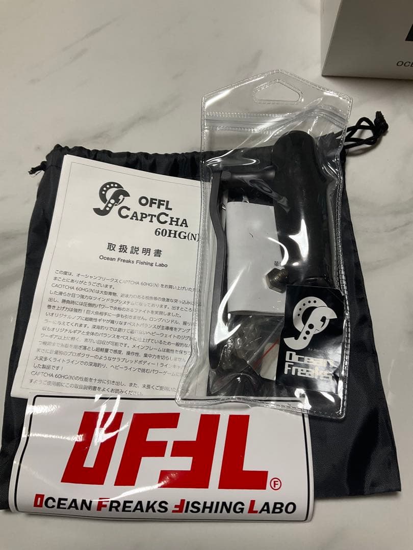 キャプチャ60hgナロー右 ハンドルカスタム