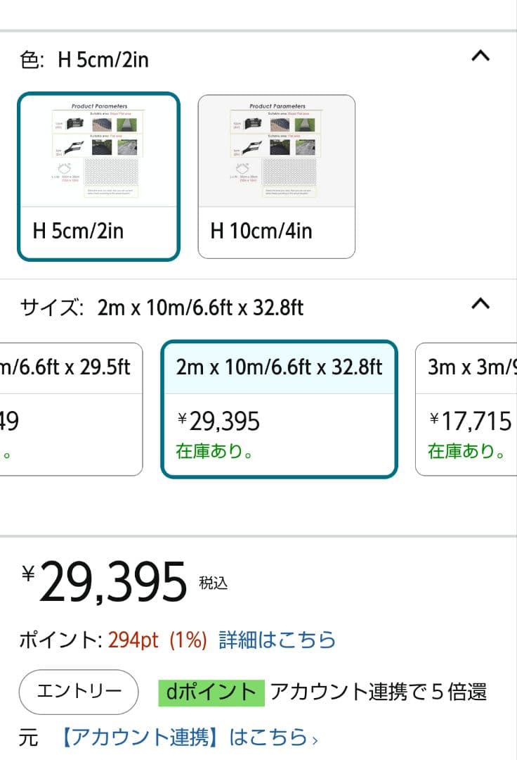 砂利 保護材 マット 1 2 4 6 8 10 M ジオ・グリッド 拡張可能