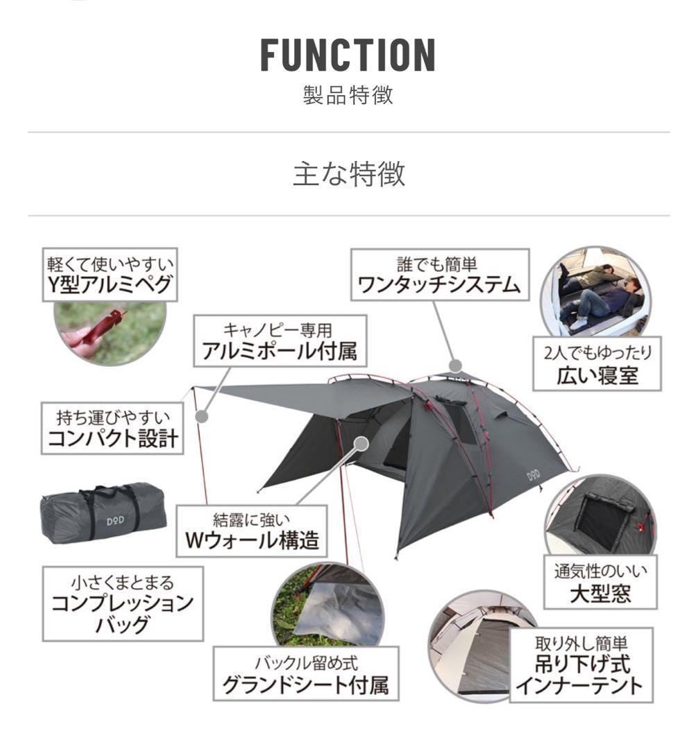 DOD ライダーズタンデムテント