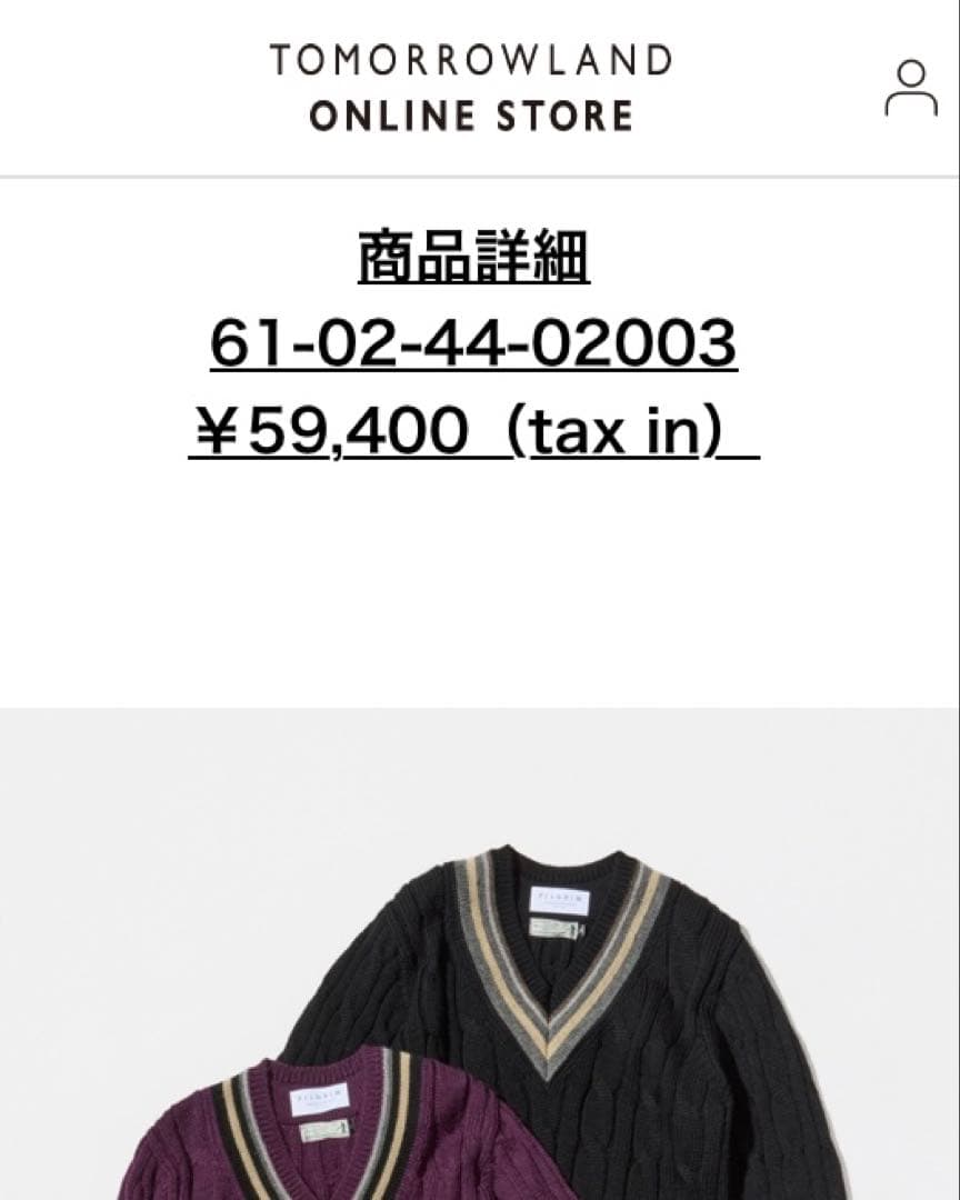 トゥモローランド 24AW イギリス製 クリケットセーター チルデンニット 黒M