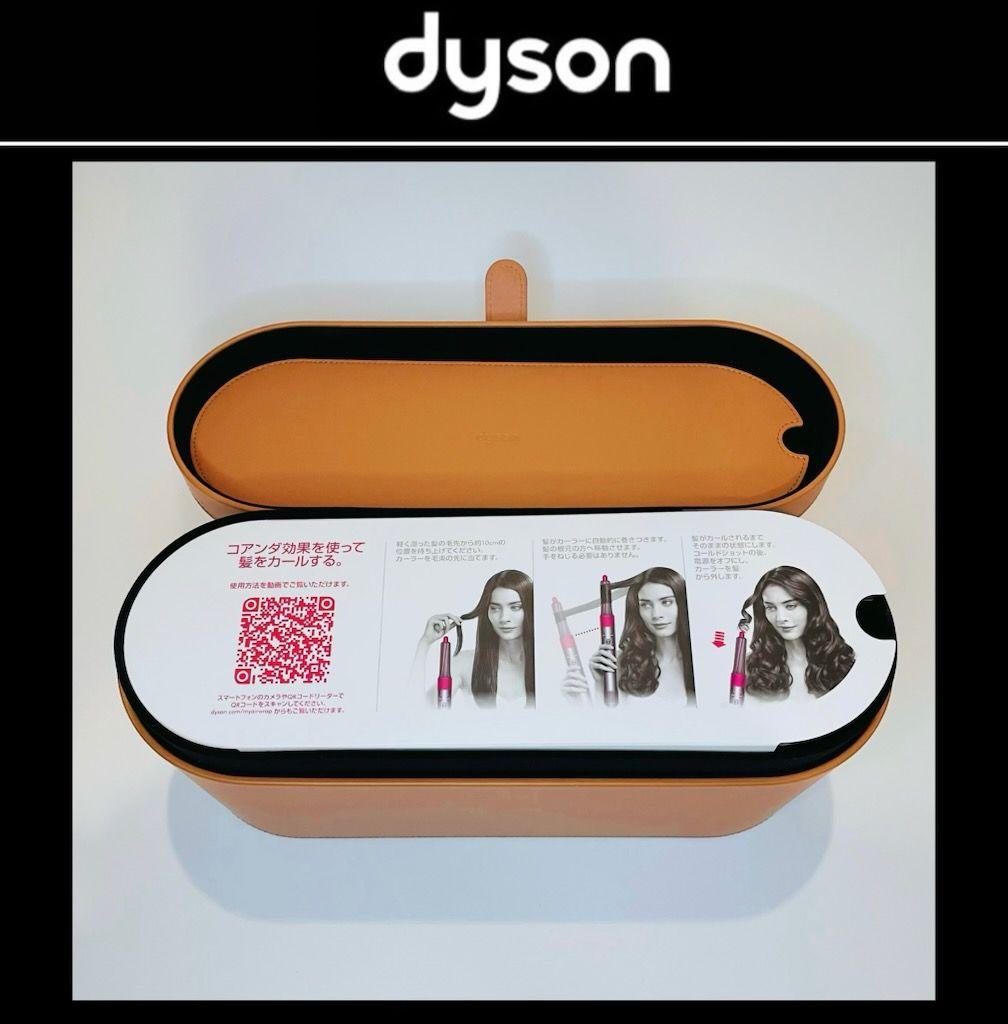 【希少品‼️】ダイソン airwrap volume＋shape HS01