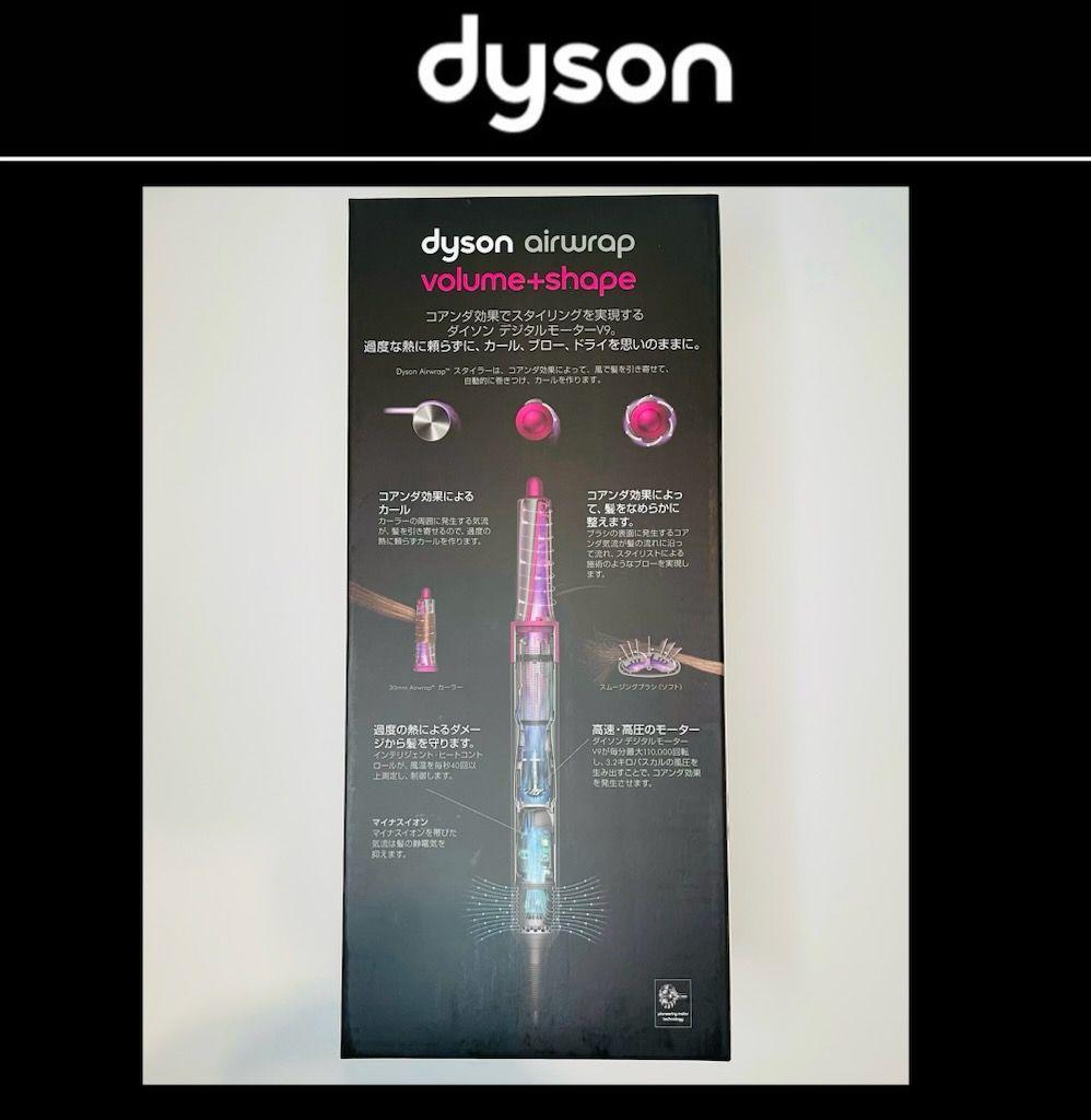 【希少品‼️】ダイソン airwrap volume＋shape HS01