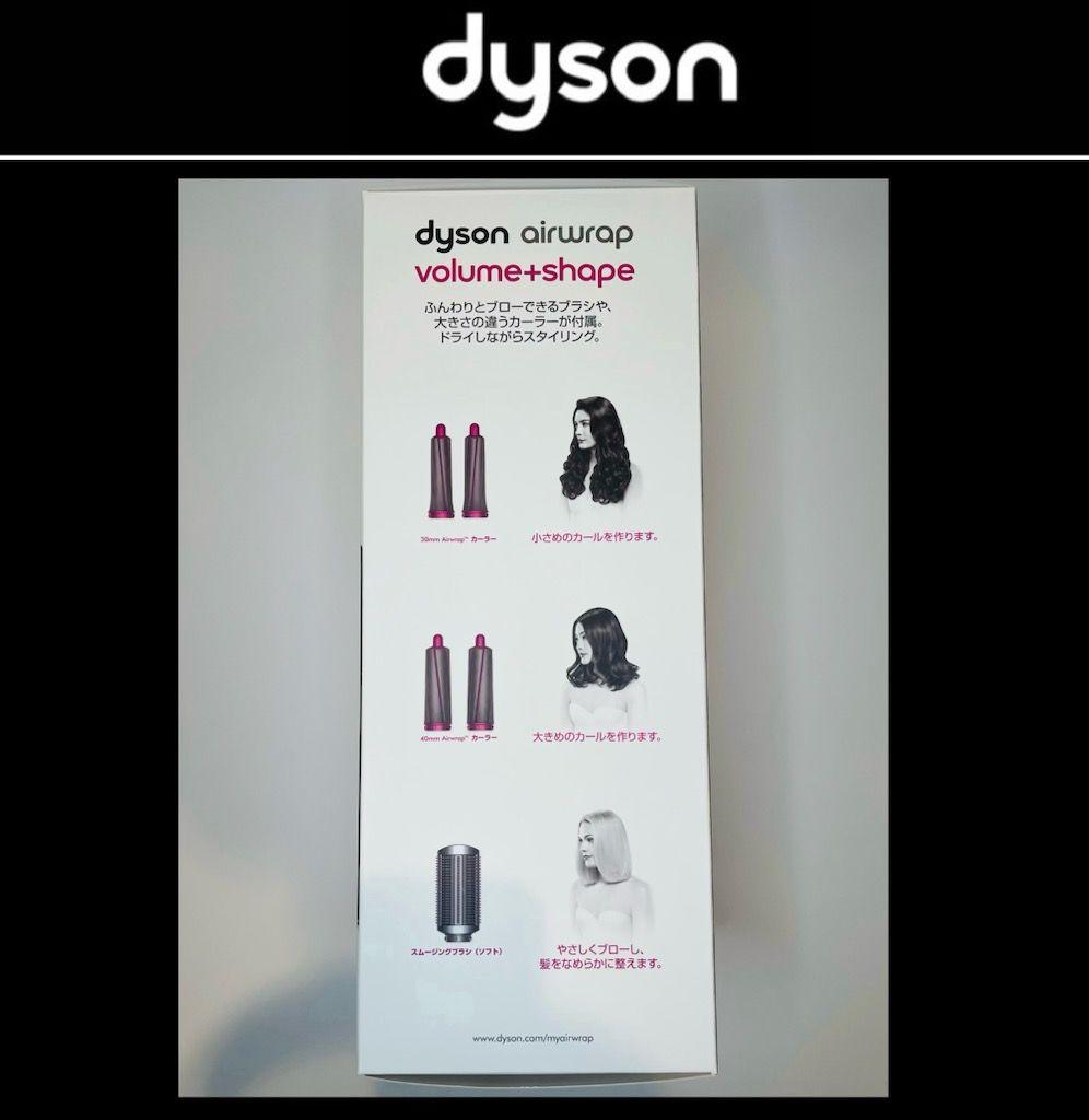 【希少品‼️】ダイソン airwrap volume＋shape HS01