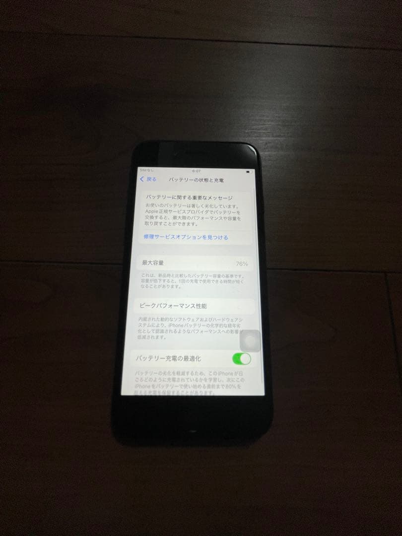 t*o様 iPhone SE3 64GB simフリー　美品