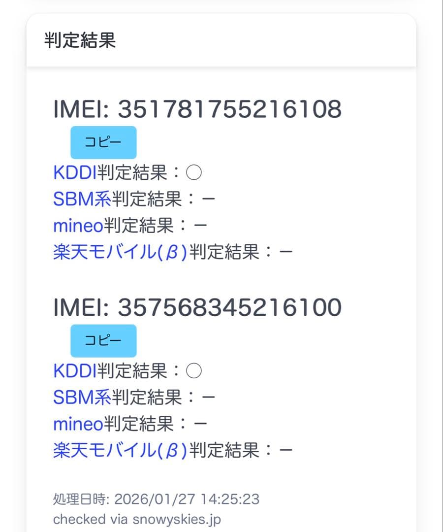 【美品】Samsung Galaxy A25 5G 64GB スマホ