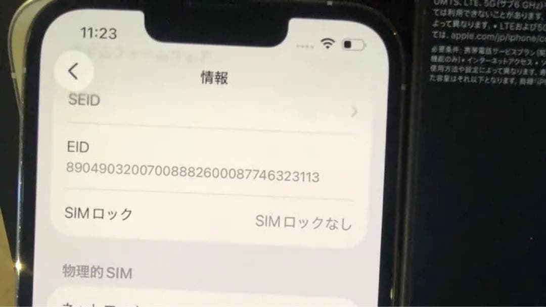 Apple iPhone 13 Pro シルバー 本体512gb
