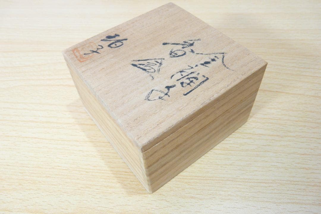 小野珀子 造　金襴手 香合　勿忘草の絵　釉裏金彩　本物保証