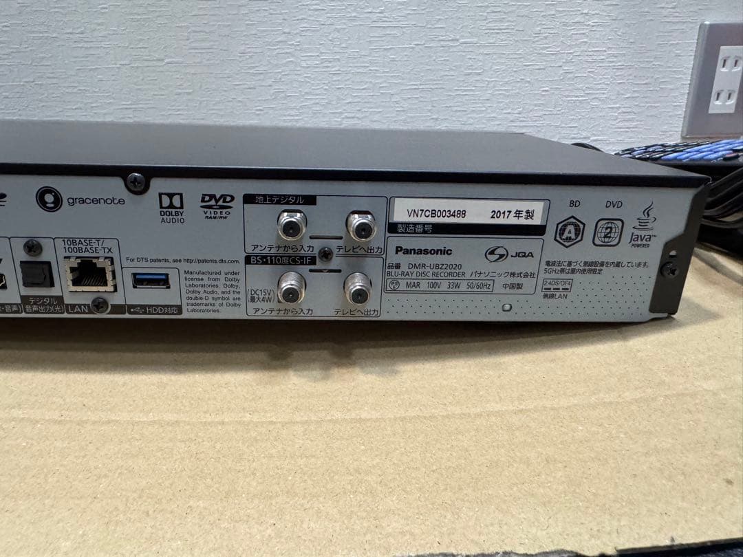 美品！ 3チューナー 2TBパナソニック DMR-UBZ2020 2017年製