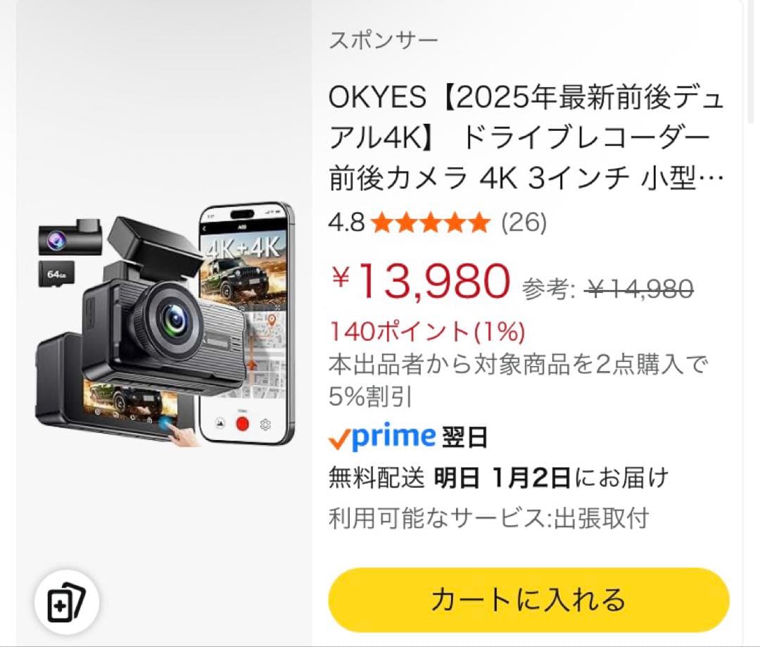 ドライブレコーダー ドラレコ 車 ドライブ 防犯カメラ カメラ 未使用 新品 ♪