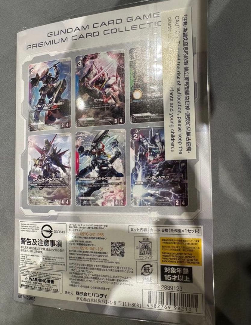 め*ん様 ガンダムカードゲーム プレミアムカードコレクション 01 4冊セット