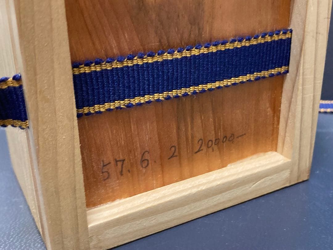 九谷焼　置物　九谷龍山