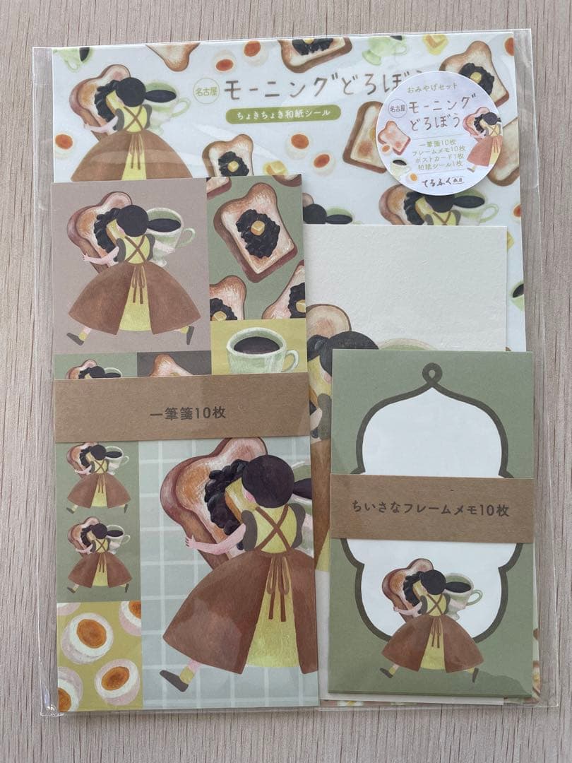 てるふく商店 ご当地シリーズ お土産セット 7種類 モーニング ソフトクリーム