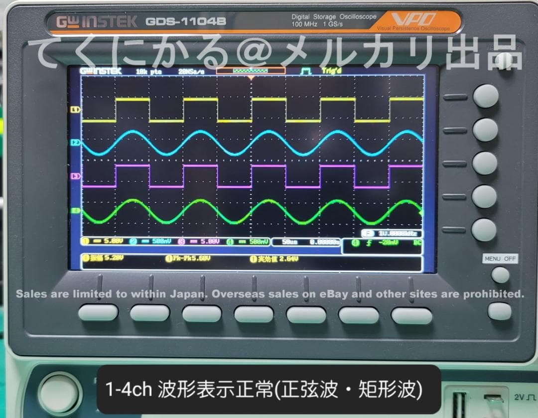 GwInstek GDS-1104B 100MHz 4Ch オシロスコープ動作品