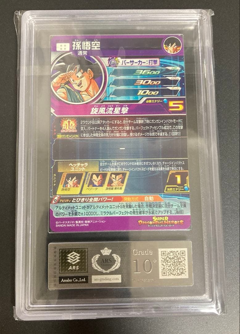 希少 ARS10+ BM11-ASEC 孫悟空 パラレル パラバイ