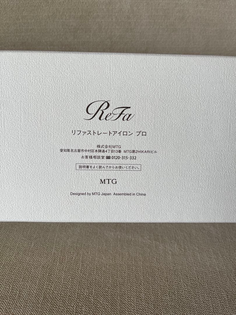 リファストレートアイロン プロ ホワイト